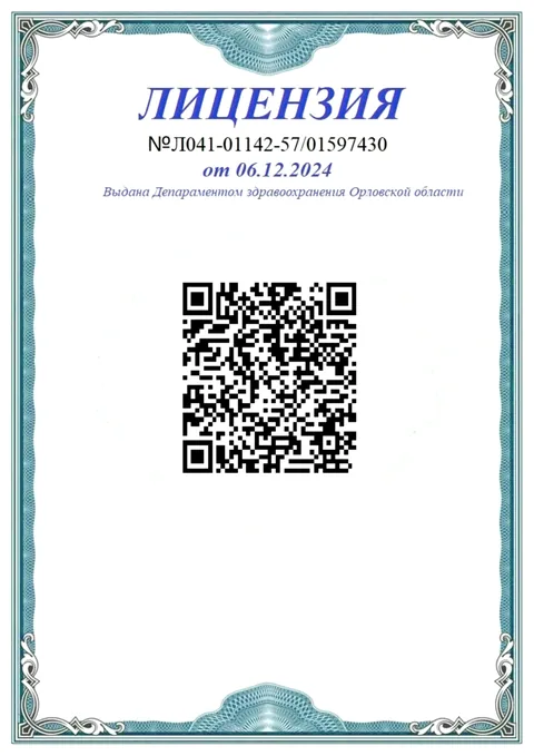 Лицензия Мед-Ком № Л041-01142-57/01597430